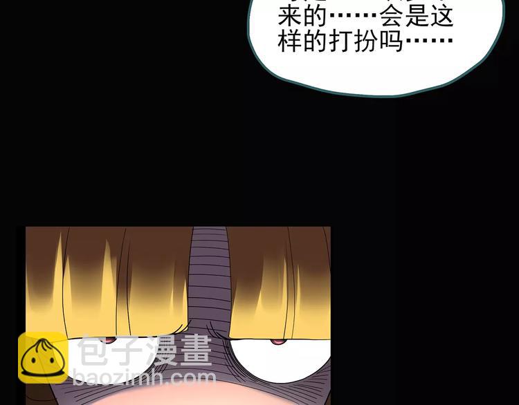 怪奇實錄 - 第65話 木偶（四）(2/3) - 5