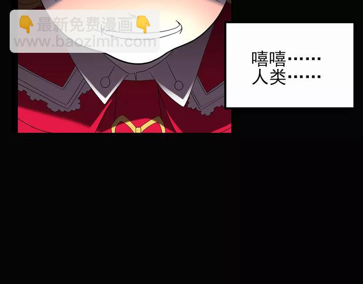 怪奇實錄 - 第65話 木偶（四）(2/3) - 6