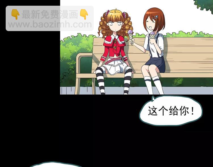 怪奇實錄 - 第65話 木偶（四）(2/3) - 7