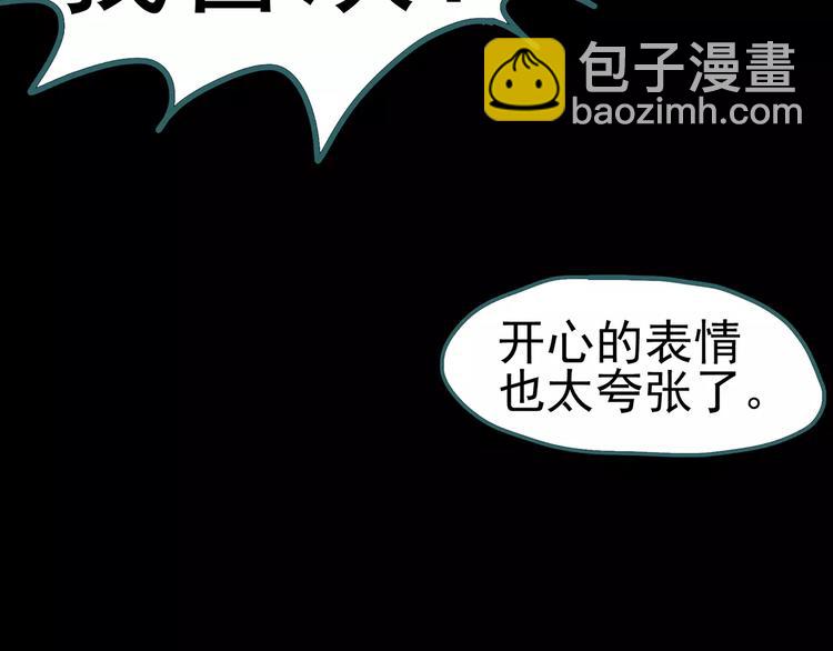 怪奇實錄 - 第65話 木偶（四）(2/3) - 5