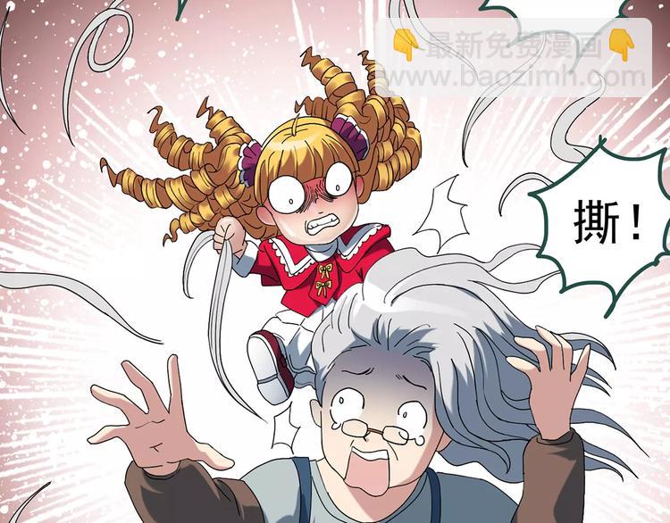 怪奇實錄 - 第67話 木偶（六）(1/3) - 2