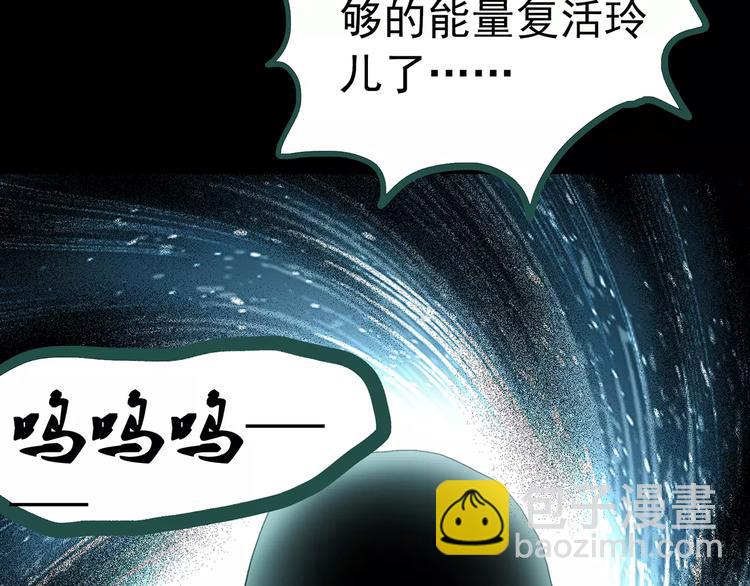 怪奇實錄 - 第67話 木偶（六）(3/3) - 1