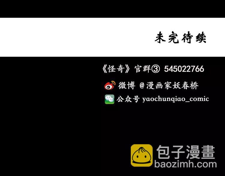 怪奇實錄 - 第67話 木偶（六）(3/3) - 3