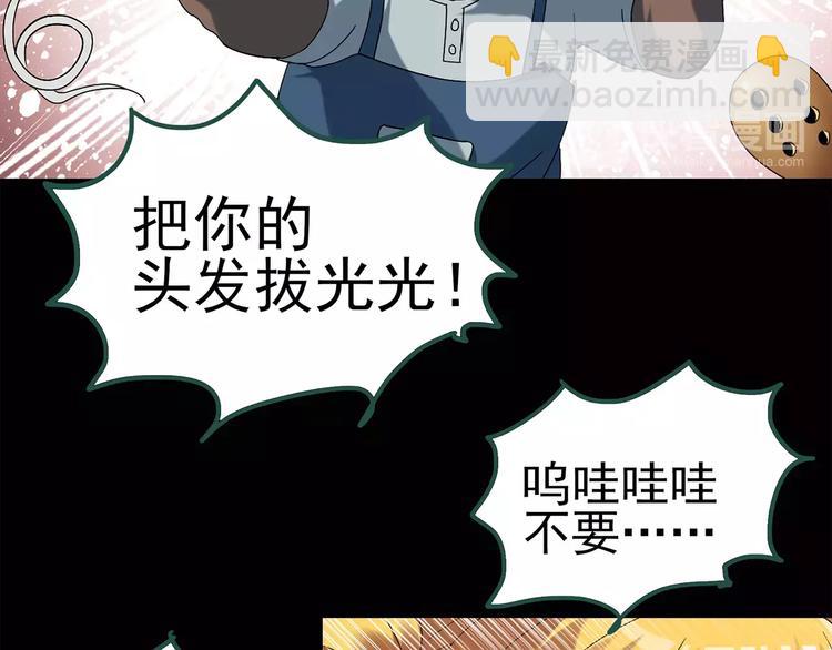 怪奇實錄 - 第67話 木偶（六）(1/3) - 3