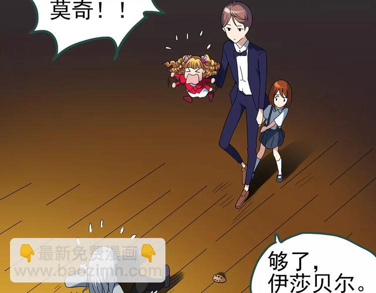 怪奇實錄 - 第67話 木偶（六）(1/3) - 4