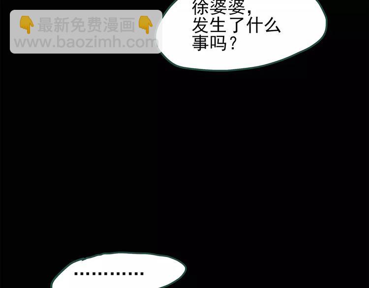 怪奇實錄 - 第67話 木偶（六）(1/3) - 2