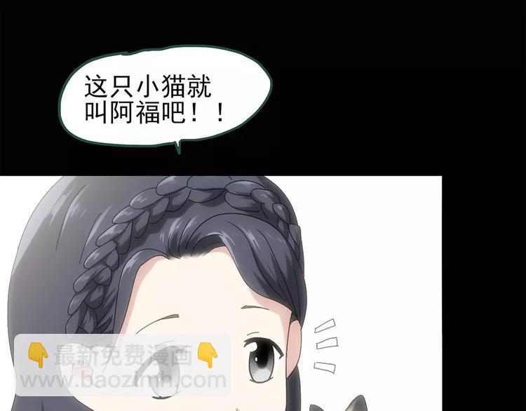 怪奇實錄 - 第67話 木偶（六）(1/3) - 7