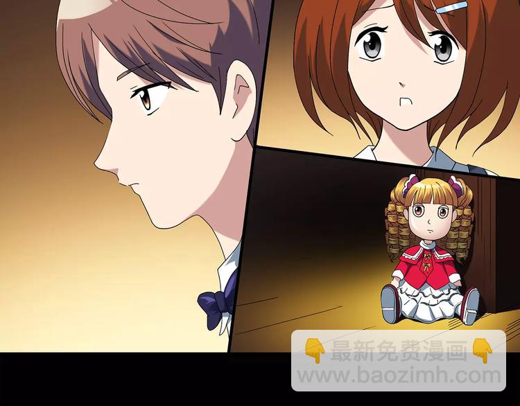 怪奇實錄 - 第67話 木偶（六）(1/3) - 8