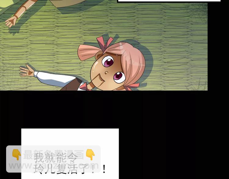 怪奇實錄 - 第67話 木偶（六）(2/3) - 3