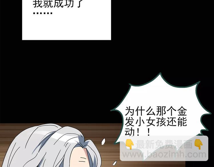 怪奇實錄 - 第67話 木偶（六）(2/3) - 5