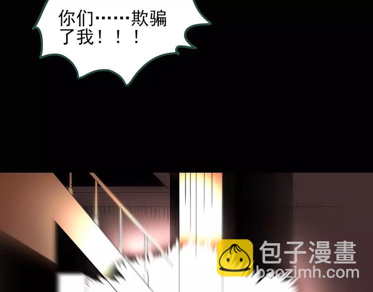 怪奇實錄 - 第67話 木偶（六）(2/3) - 3