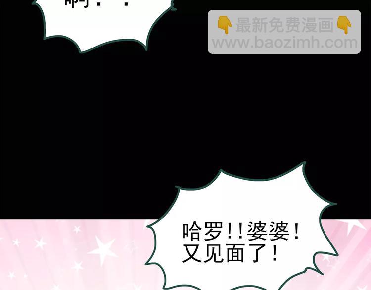 怪奇實錄 - 第67話 木偶（六）(2/3) - 5