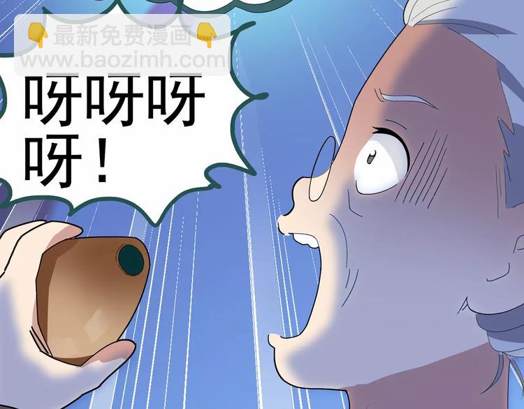 怪奇實錄 - 第67話 木偶（六）(1/3) - 7