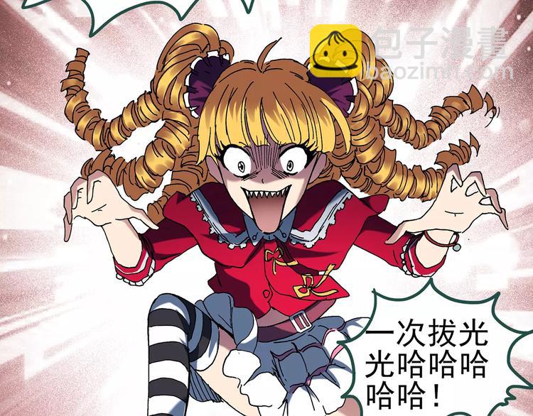 怪奇實錄 - 第67話 木偶（六）(2/3) - 3