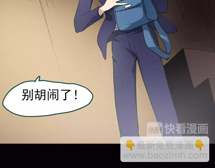 怪奇實錄 - 第67話 木偶（六）(2/3) - 3