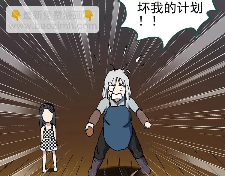 怪奇實錄 - 第67話 木偶（六）(2/3) - 5