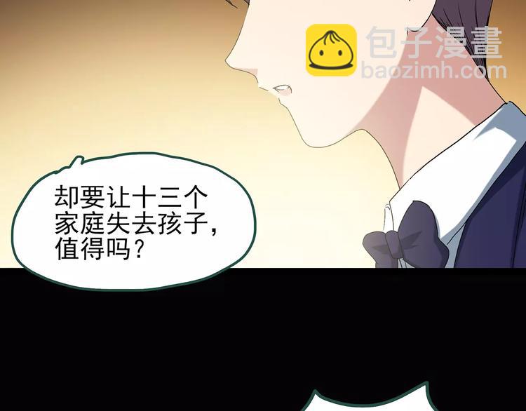 怪奇實錄 - 第67話 木偶（六）(2/3) - 8