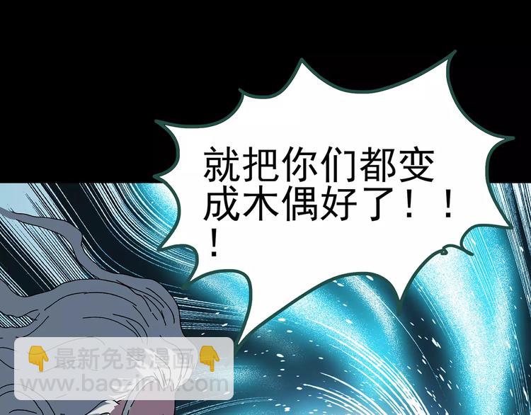 怪奇實錄 - 第67話 木偶（六）(2/3) - 7