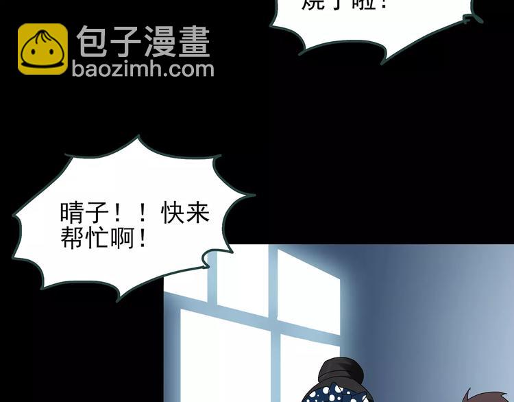 怪奇實錄 - 第69話 蛇之詛咒（一）(2/3) - 6