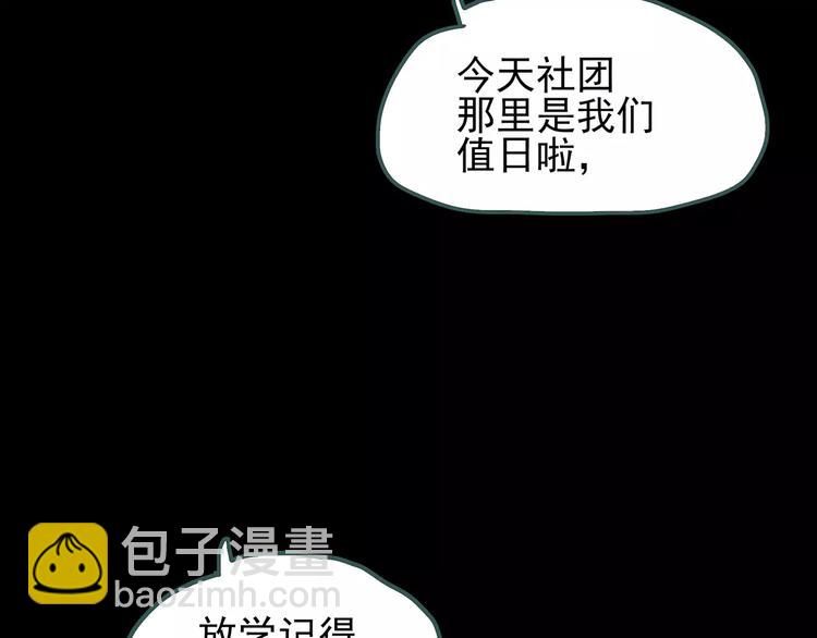 怪奇實錄 - 第69話 蛇之詛咒（一）(3/3) - 2