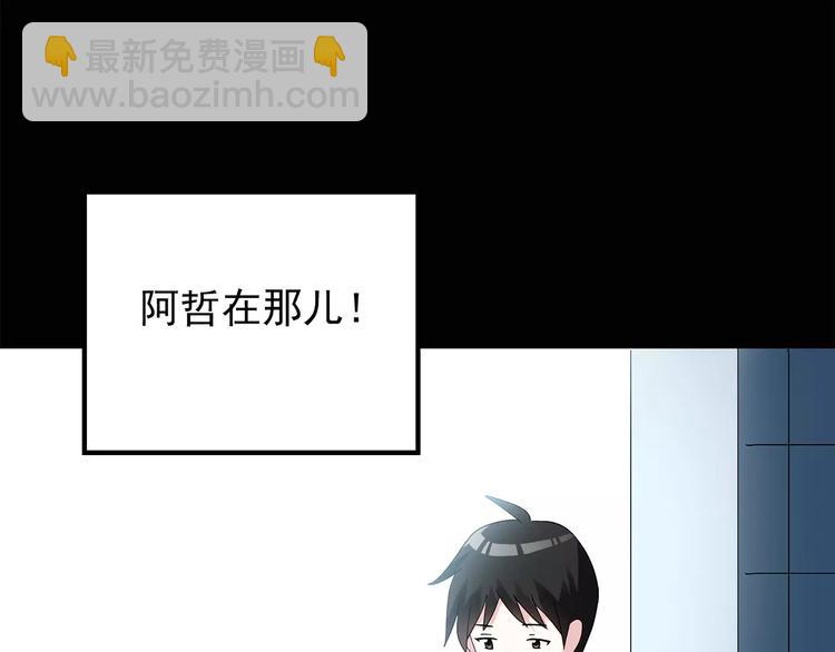 怪奇實錄 - 第69話 蛇之詛咒（一）(2/3) - 8