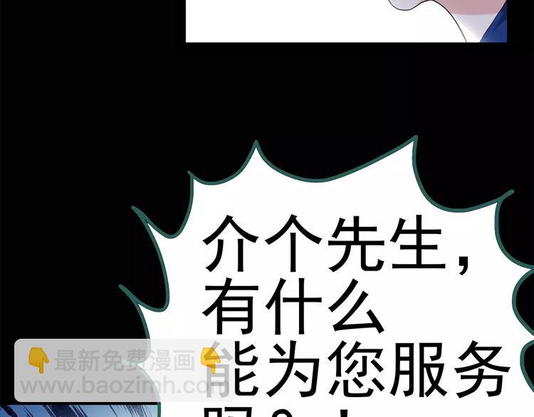 怪奇實錄 - 第69話 蛇之詛咒（一）(2/3) - 4