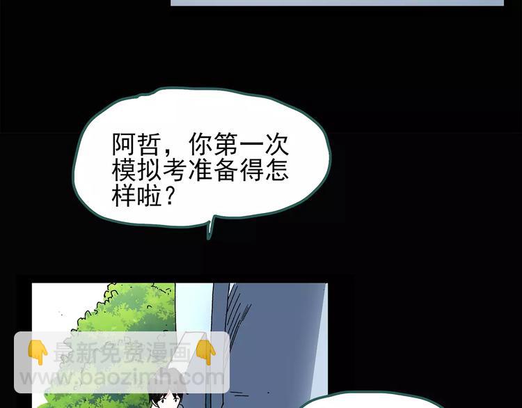 怪奇實錄 - 第69話 蛇之詛咒（一）(2/3) - 7