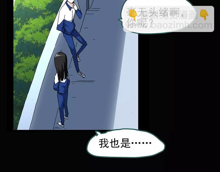 怪奇實錄 - 第69話 蛇之詛咒（一）(2/3) - 8