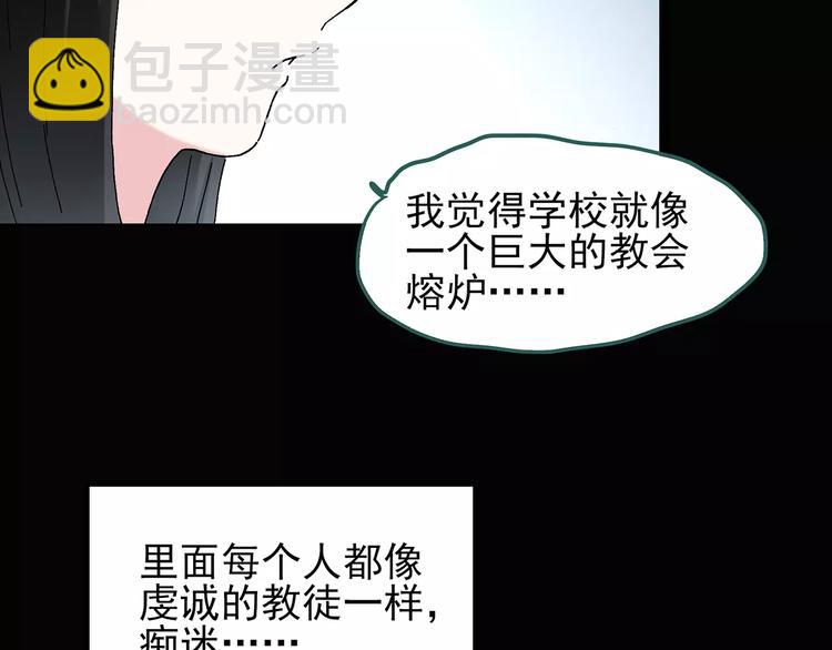 怪奇實錄 - 第69話 蛇之詛咒（一）(2/3) - 5