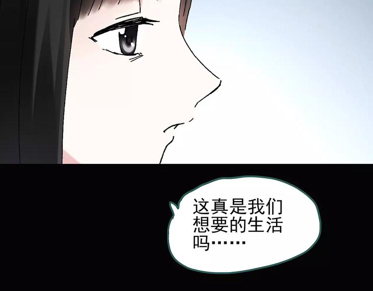 怪奇實錄 - 第69話 蛇之詛咒（一）(2/3) - 2