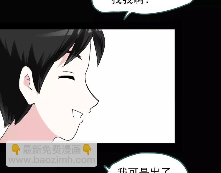 怪奇實錄 - 第69話 蛇之詛咒（一）(2/3) - 6