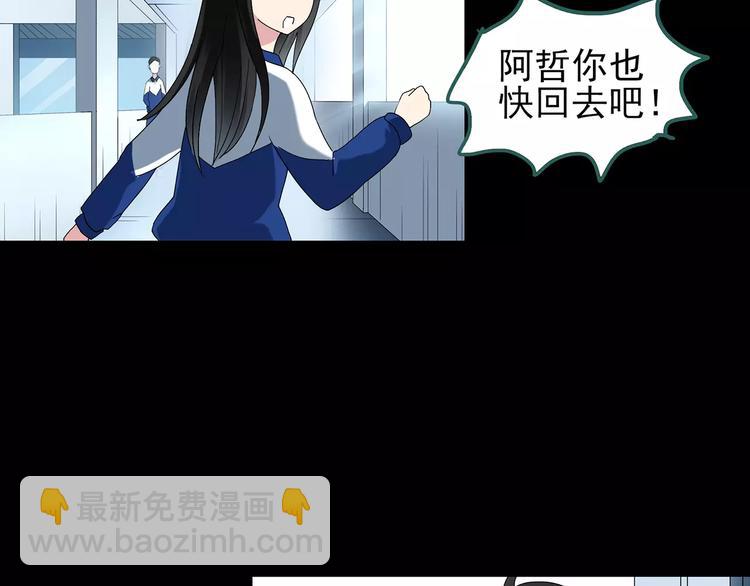 怪奇實錄 - 第69話 蛇之詛咒（一）(2/3) - 3