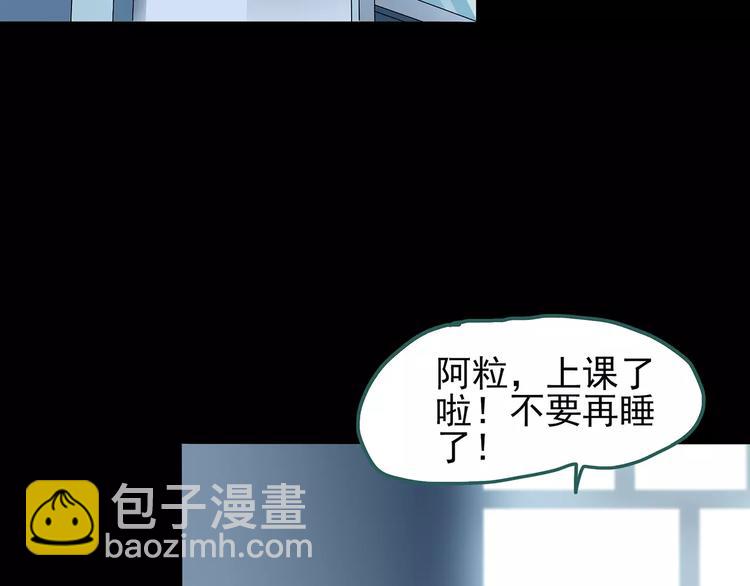 怪奇實錄 - 第69話 蛇之詛咒（一）(2/3) - 6