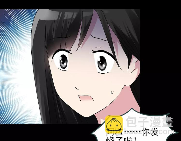 怪奇實錄 - 第69話 蛇之詛咒（一）(2/3) - 5