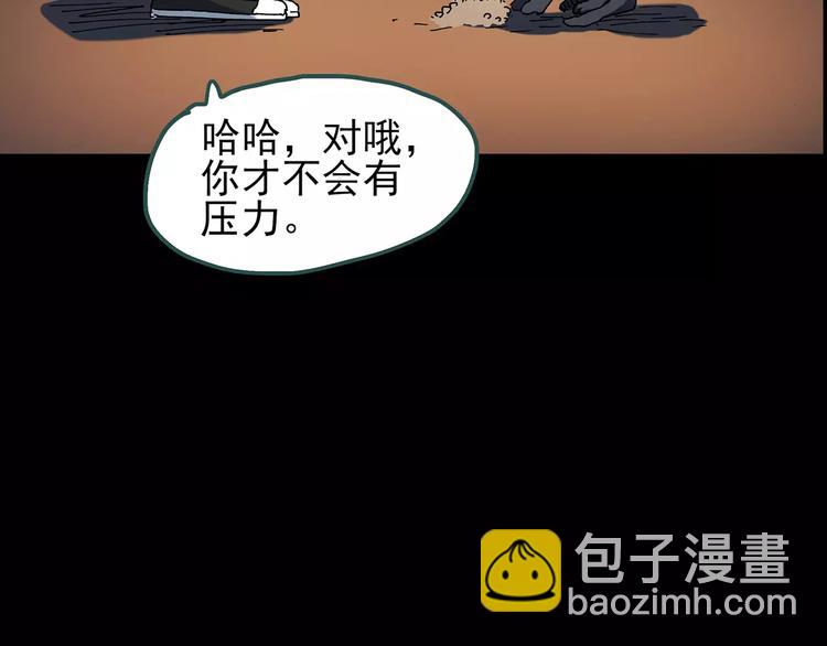 怪奇實錄 - 第71話 蛇之詛咒（三）(3/3) - 2