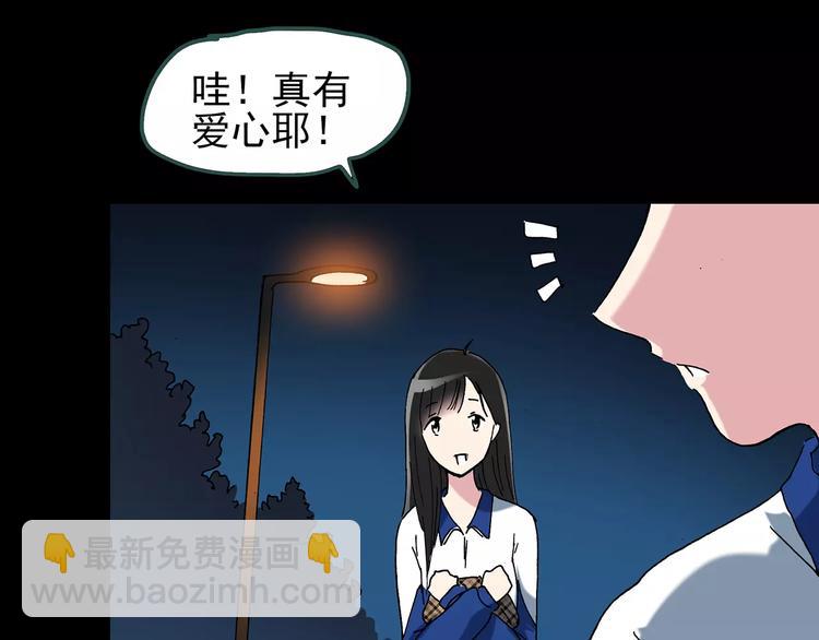 怪奇實錄 - 第71話 蛇之詛咒（三）(3/3) - 3