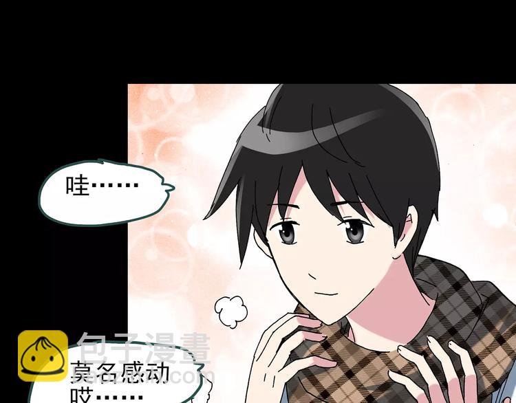 怪奇實錄 - 第71話 蛇之詛咒（三）(3/3) - 4