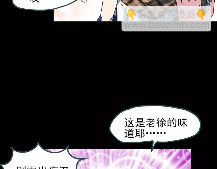 怪奇實錄 - 第71話 蛇之詛咒（三）(3/3) - 1