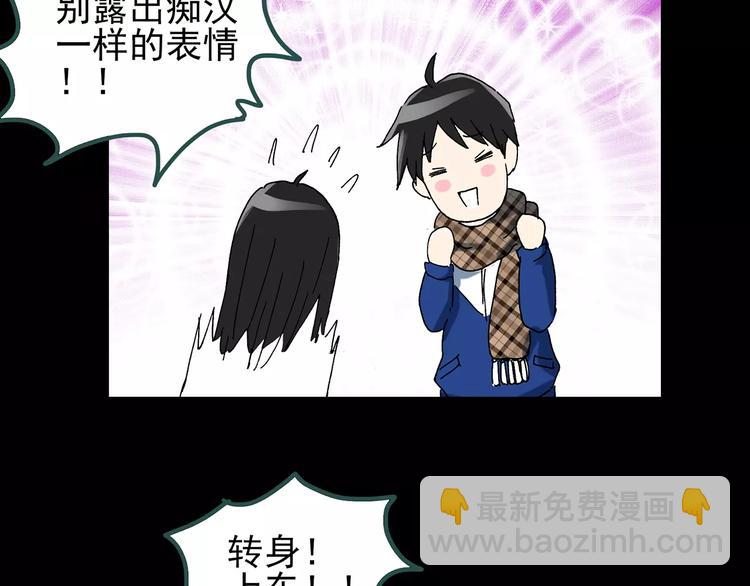 怪奇實錄 - 第71話 蛇之詛咒（三）(3/3) - 2