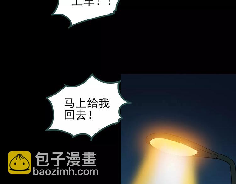 怪奇實錄 - 第71話 蛇之詛咒（三）(3/3) - 3