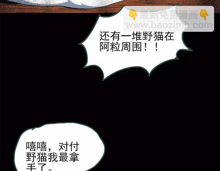 怪奇實錄 - 第71話 蛇之詛咒（三）(1/3) - 1