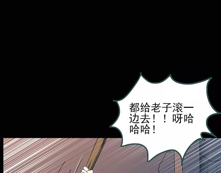 怪奇實錄 - 第71話 蛇之詛咒（三）(1/3) - 3