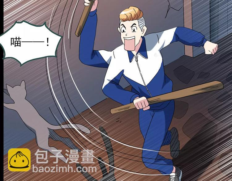 怪奇實錄 - 第71話 蛇之詛咒（三）(1/3) - 4