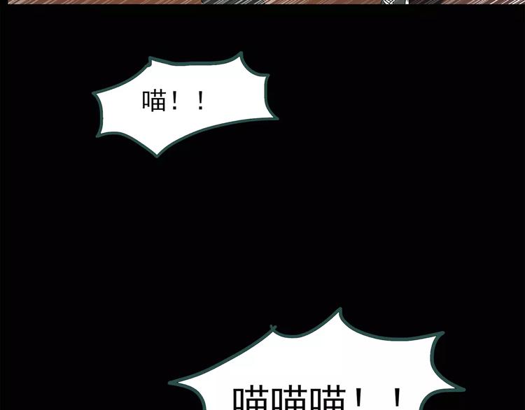 怪奇實錄 - 第71話 蛇之詛咒（三）(1/3) - 5