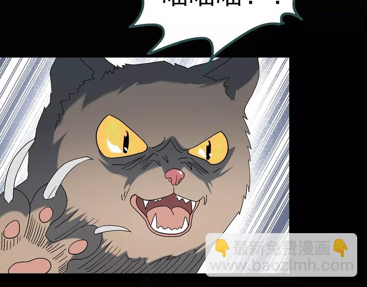 怪奇實錄 - 第71話 蛇之詛咒（三）(1/3) - 6