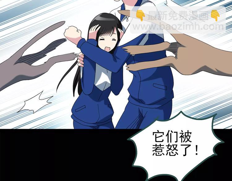 怪奇實錄 - 第71話 蛇之詛咒（三）(1/3) - 3