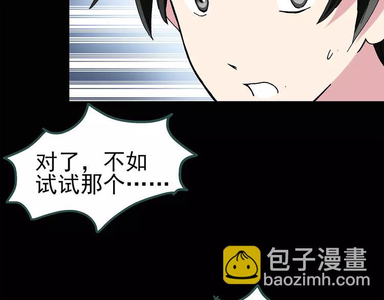 怪奇實錄 - 第71話 蛇之詛咒（三）(1/3) - 5