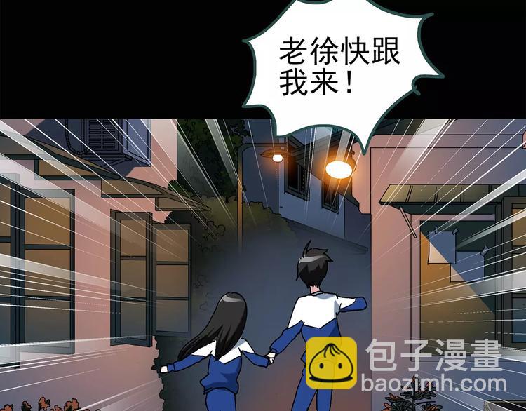 怪奇實錄 - 第71話 蛇之詛咒（三）(1/3) - 6