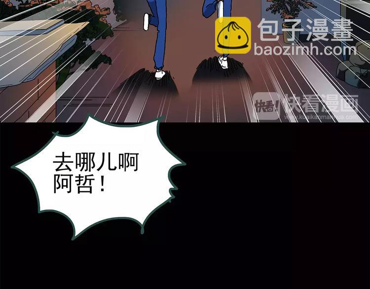 怪奇實錄 - 第71話 蛇之詛咒（三）(1/3) - 7