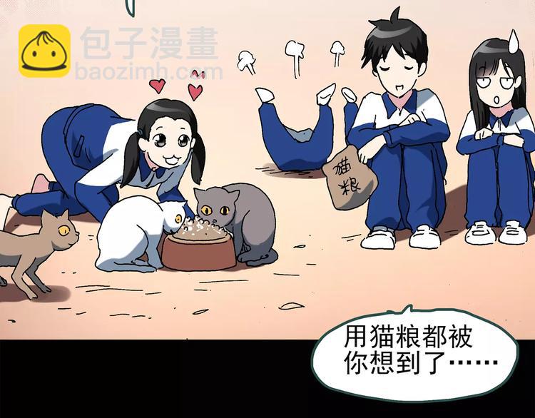 怪奇實錄 - 第71話 蛇之詛咒（三）(1/3) - 4